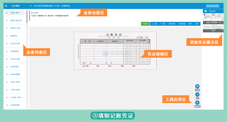 1518243549289813.jpg 会计实训全能班_05.jpg