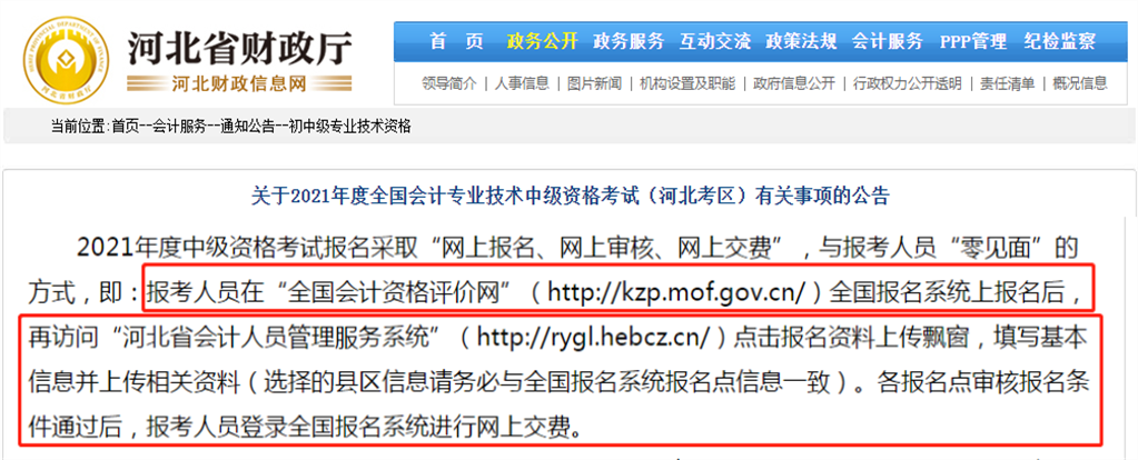 河北省 河北省