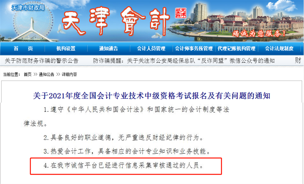 天津 天津