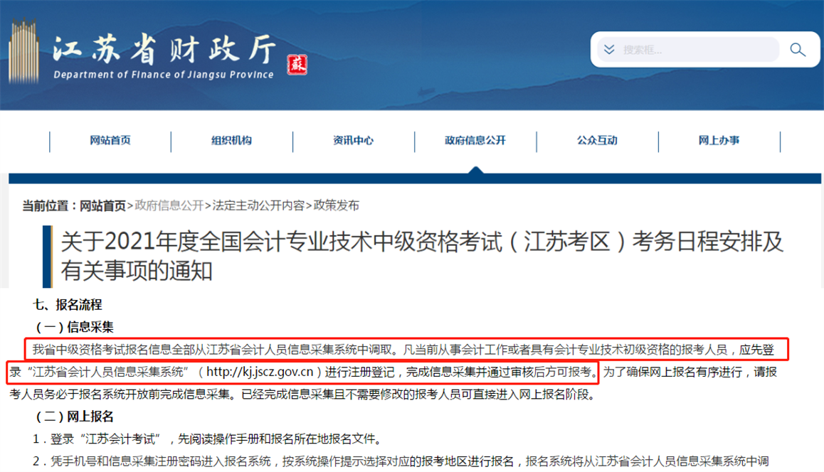 江苏 江苏