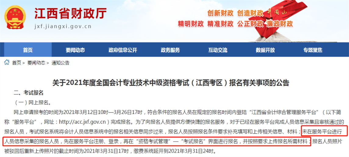 江西信息采集 江西信息采集