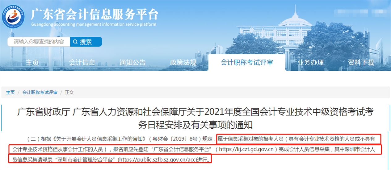 广东 广东