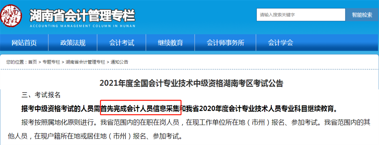 湖南采集 湖南采集