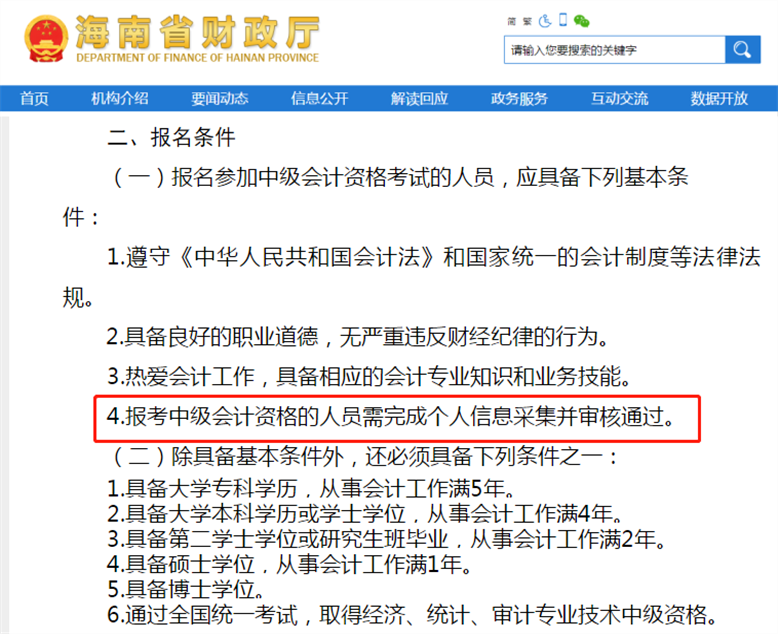 海南 海南
