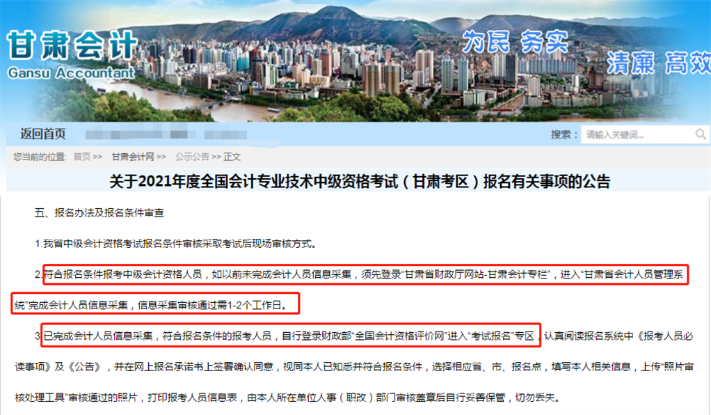 甘肃采集_副本 甘肃采集_副本